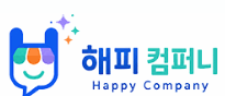 해피 컴퍼니 Happy Company